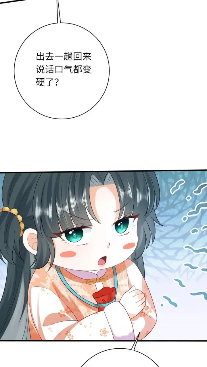 《我出钱你出命，我俩一起神经病》第58话 夜辞老爷爷我要看看你长啥样图24
