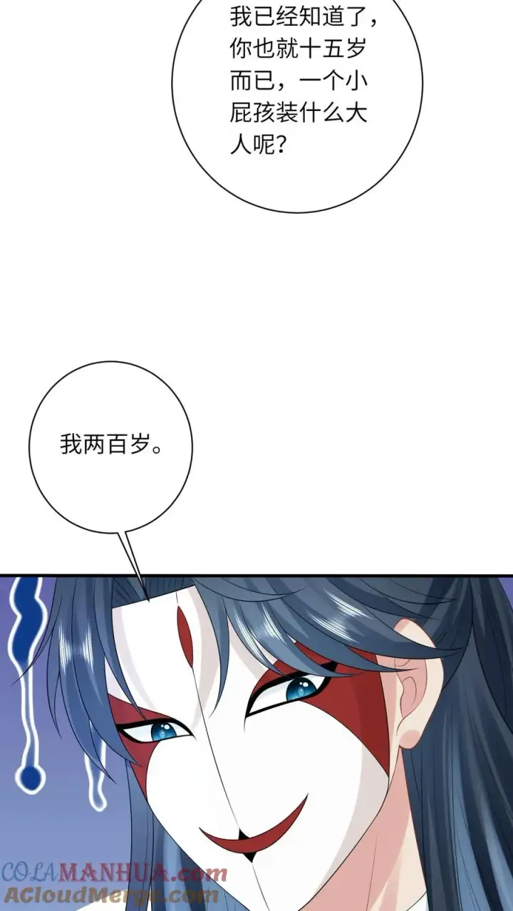 《我出钱你出命，我俩一起神经病》第58话 夜辞老爷爷我要看看你长啥样图25