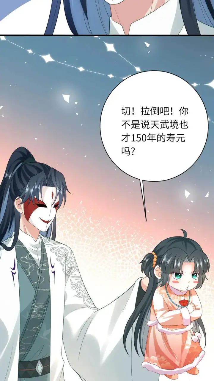 《我出钱你出命，我俩一起神经病》第58话 夜辞老爷爷我要看看你长啥样图26
