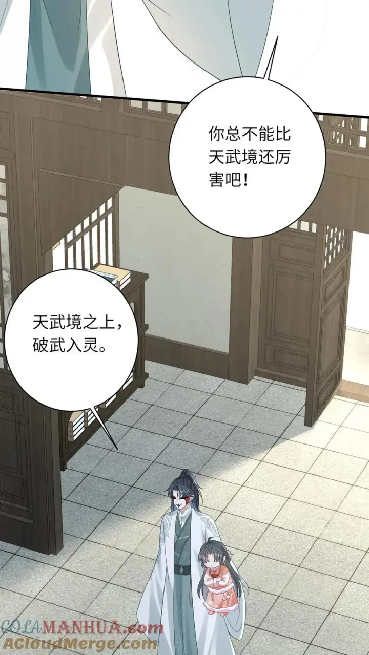 《我出钱你出命，我俩一起神经病》第58话 夜辞老爷爷我要看看你长啥样图27