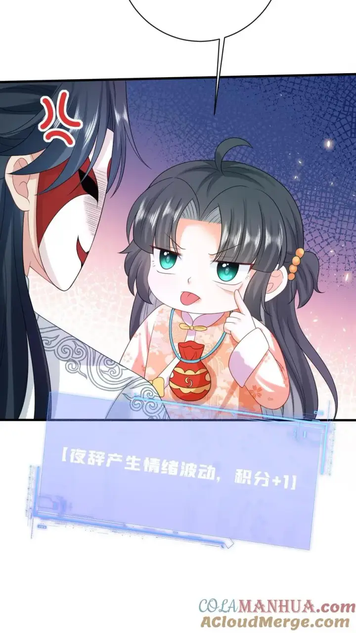《我出钱你出命，我俩一起神经病》第58话 夜辞老爷爷我要看看你长啥样图29
