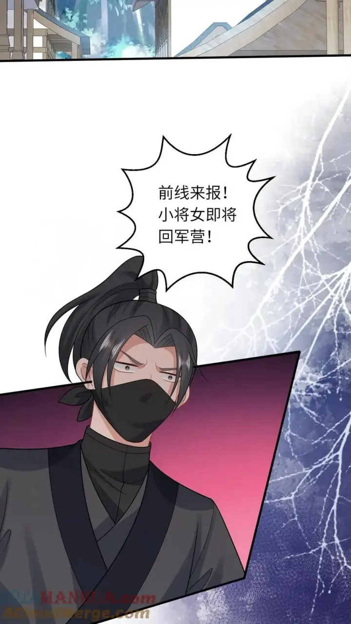 《我出钱你出命，我俩一起神经病》第58话 夜辞老爷爷我要看看你长啥样图3