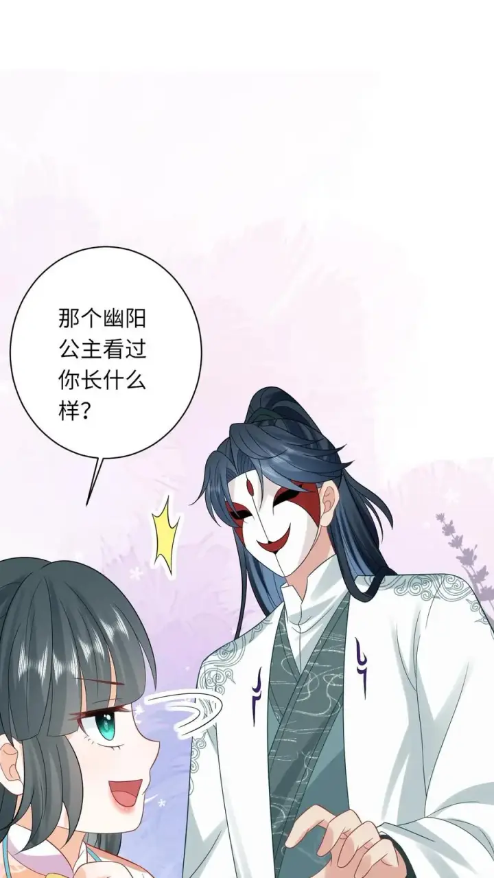 《我出钱你出命，我俩一起神经病》第58话 夜辞老爷爷我要看看你长啥样图32