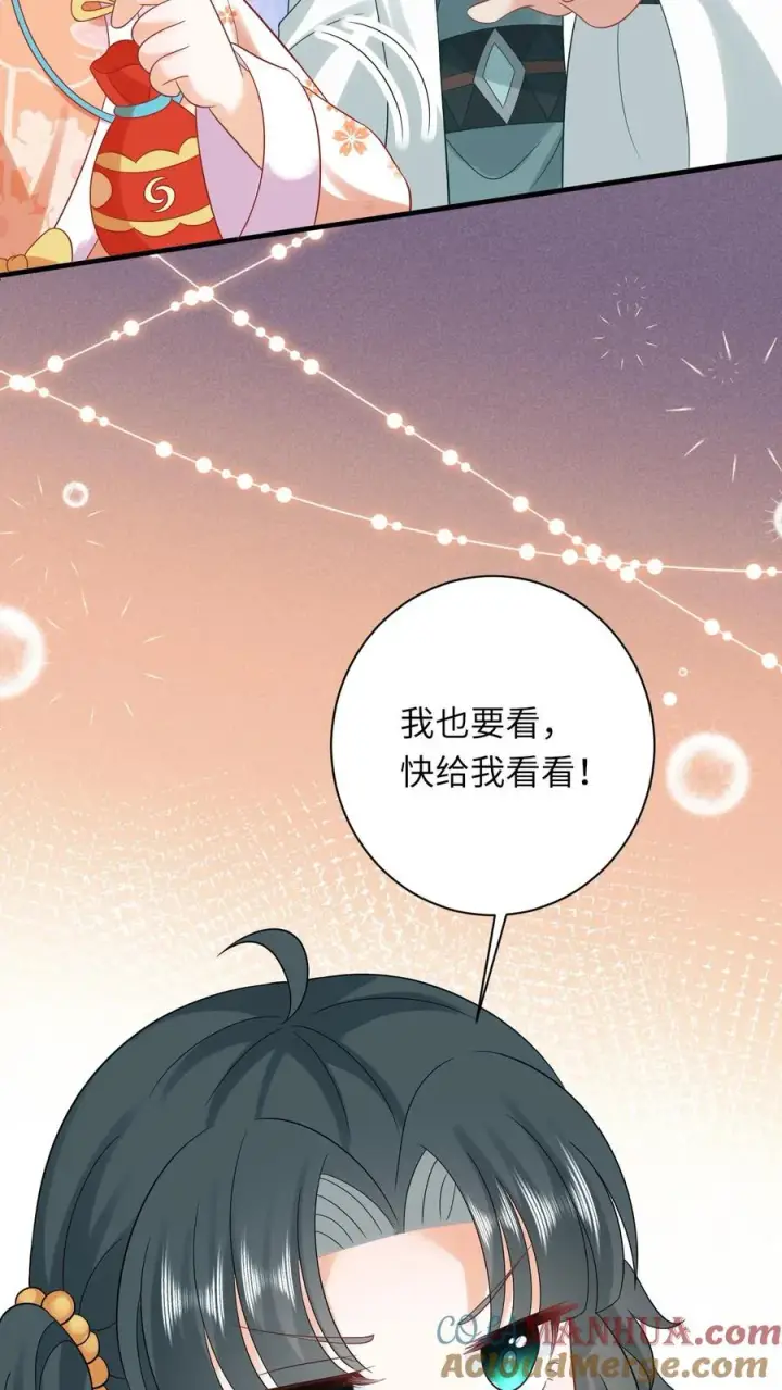《我出钱你出命，我俩一起神经病》第58话 夜辞老爷爷我要看看你长啥样图33