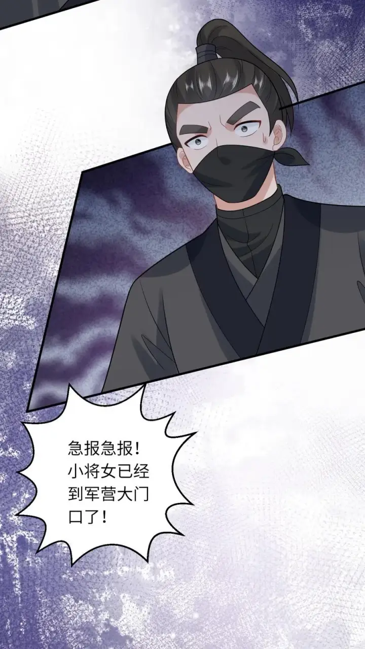 《我出钱你出命，我俩一起神经病》第58话 夜辞老爷爷我要看看你长啥样图4