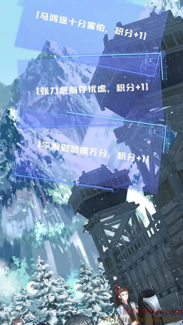 《我出钱你出命，我俩一起神经病》第58话 夜辞老爷爷我要看看你长啥样图7