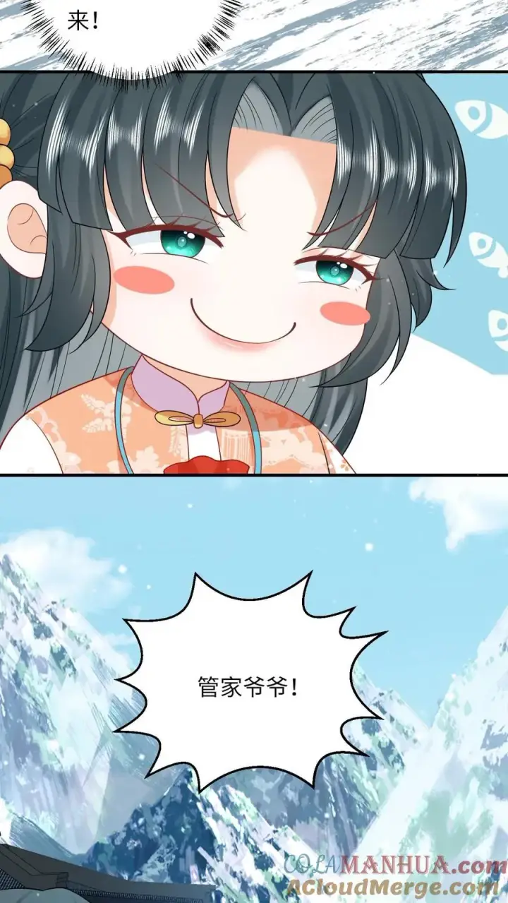 《我出钱你出命，我俩一起神经病》第58话 夜辞老爷爷我要看看你长啥样图9