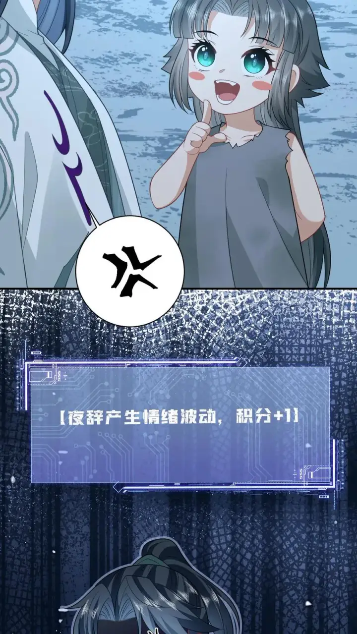 《我出钱你出命，我俩一起神经病》第5话 请叫我幼幼大帝图14