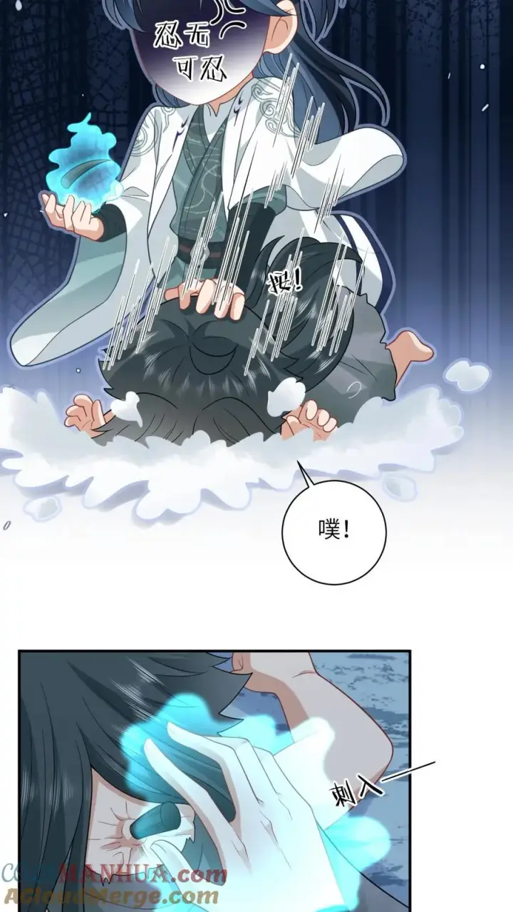 《我出钱你出命，我俩一起神经病》第5话 请叫我幼幼大帝图15