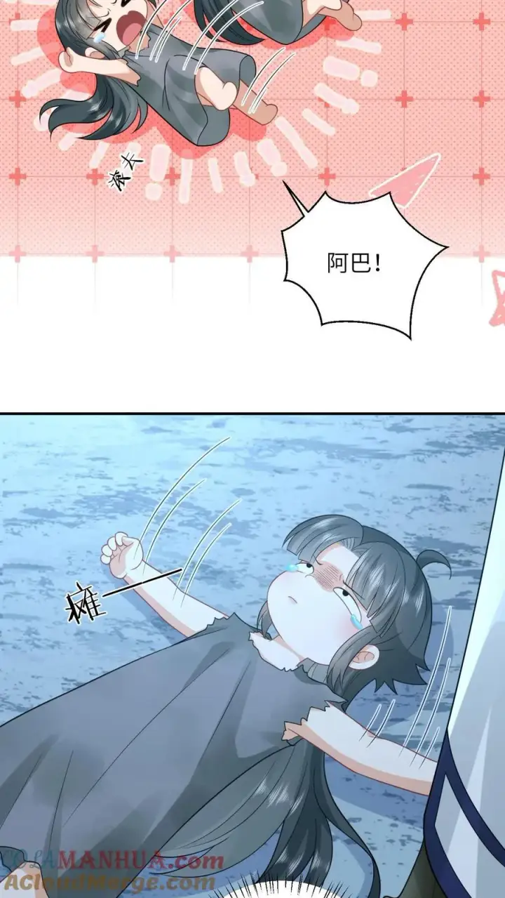 《我出钱你出命，我俩一起神经病》第5话 请叫我幼幼大帝图17