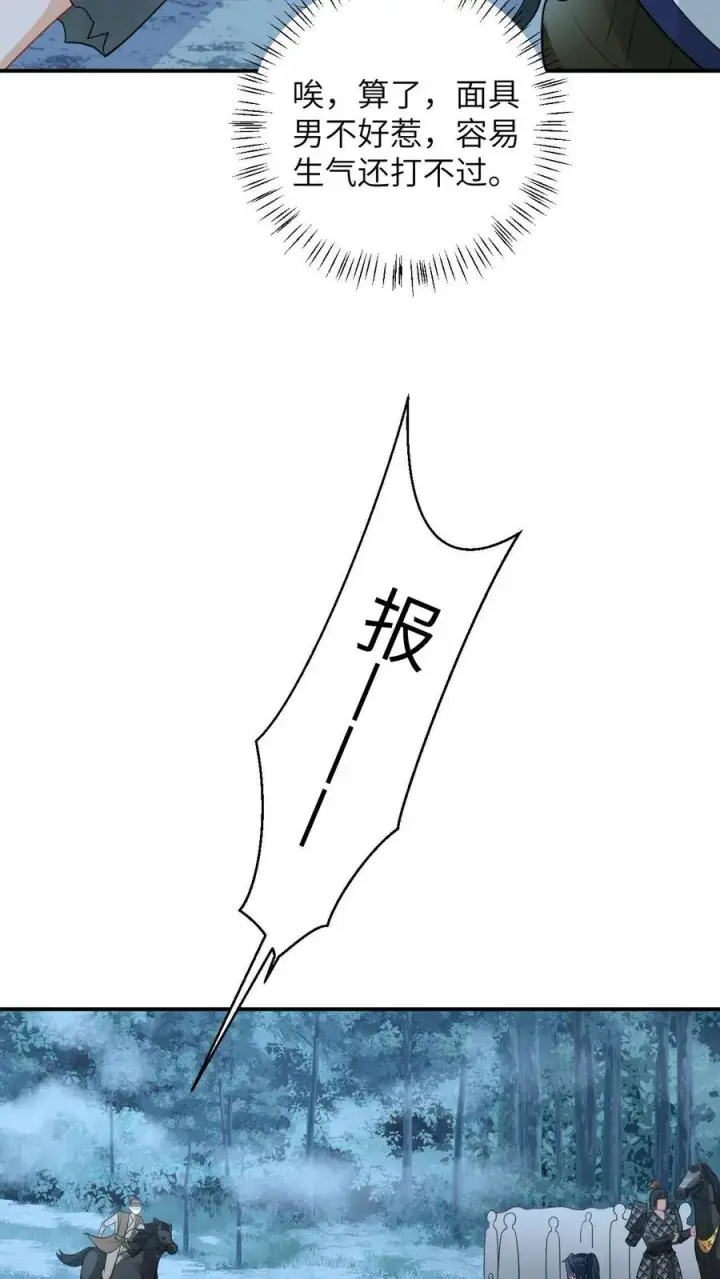 《我出钱你出命，我俩一起神经病》第5话 请叫我幼幼大帝图18