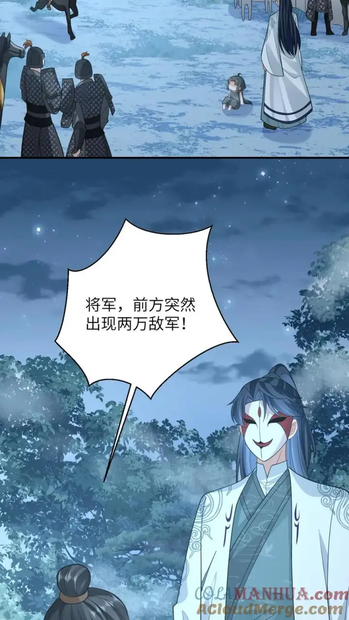 《我出钱你出命，我俩一起神经病》第5话 请叫我幼幼大帝图19