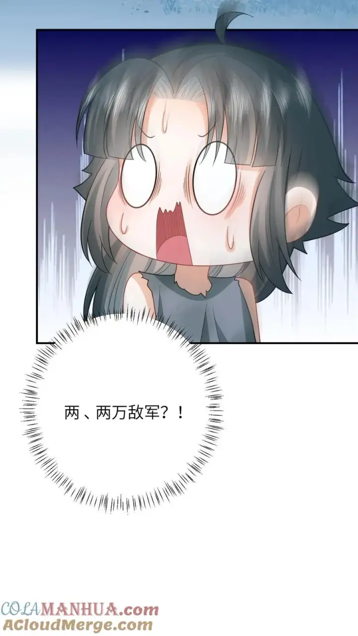《我出钱你出命，我俩一起神经病》第5话 请叫我幼幼大帝图21