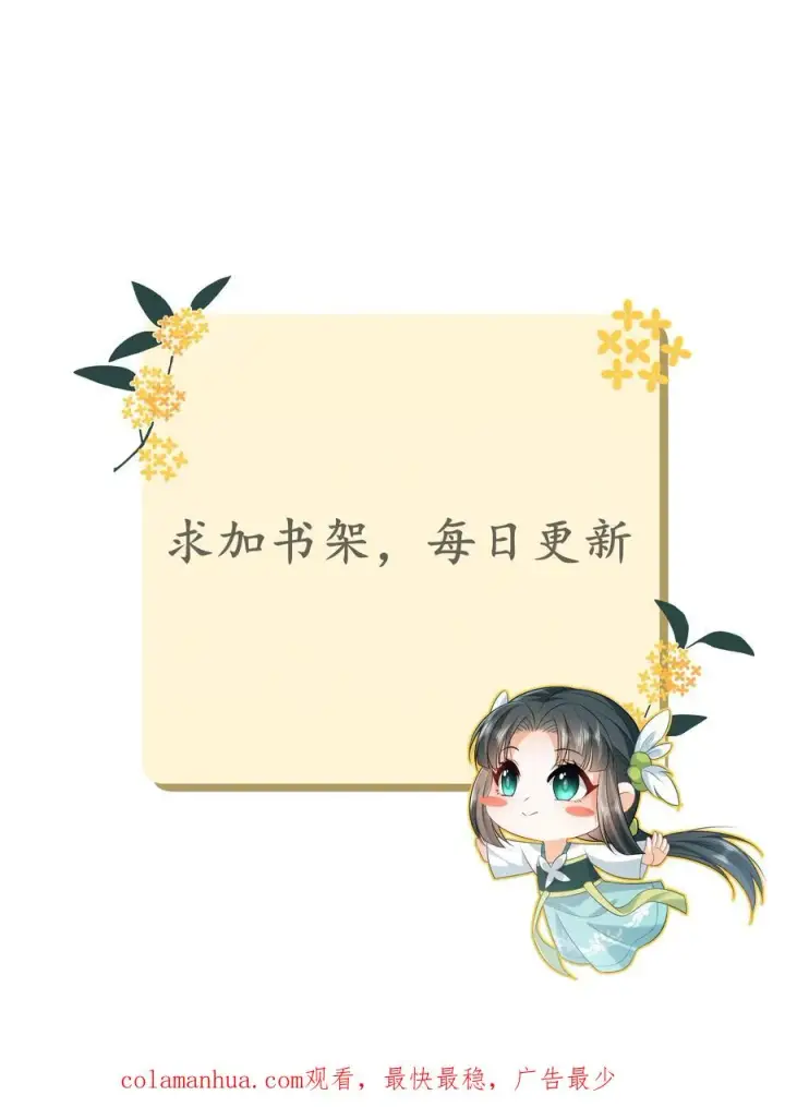 《我出钱你出命，我俩一起神经病》第5话 请叫我幼幼大帝图22