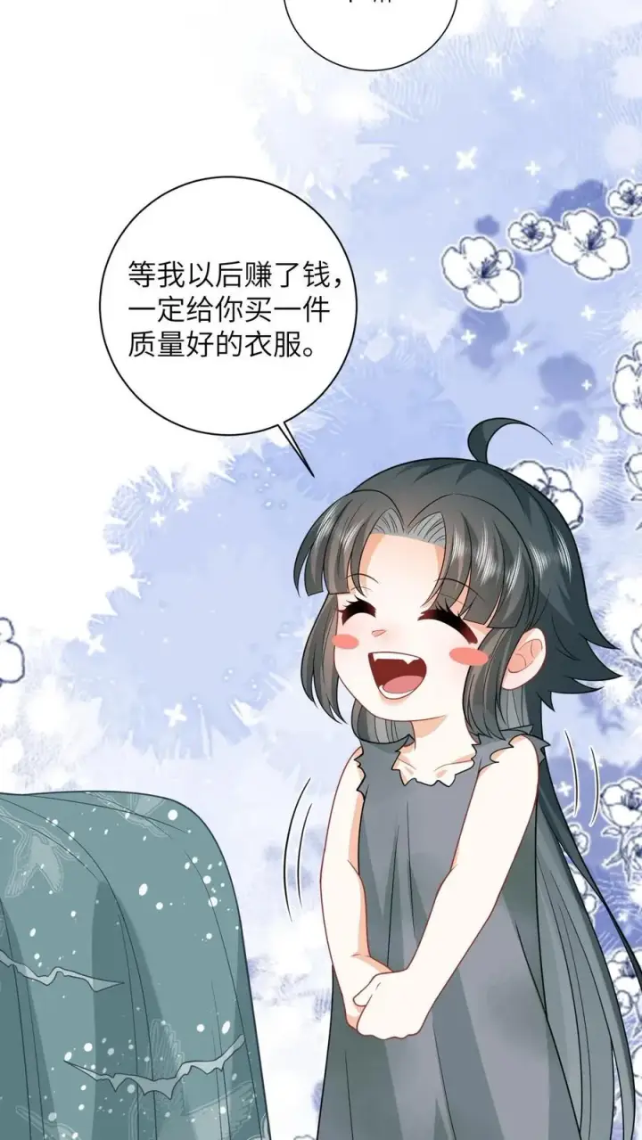 《我出钱你出命，我俩一起神经病》第5话 请叫我幼幼大帝图4