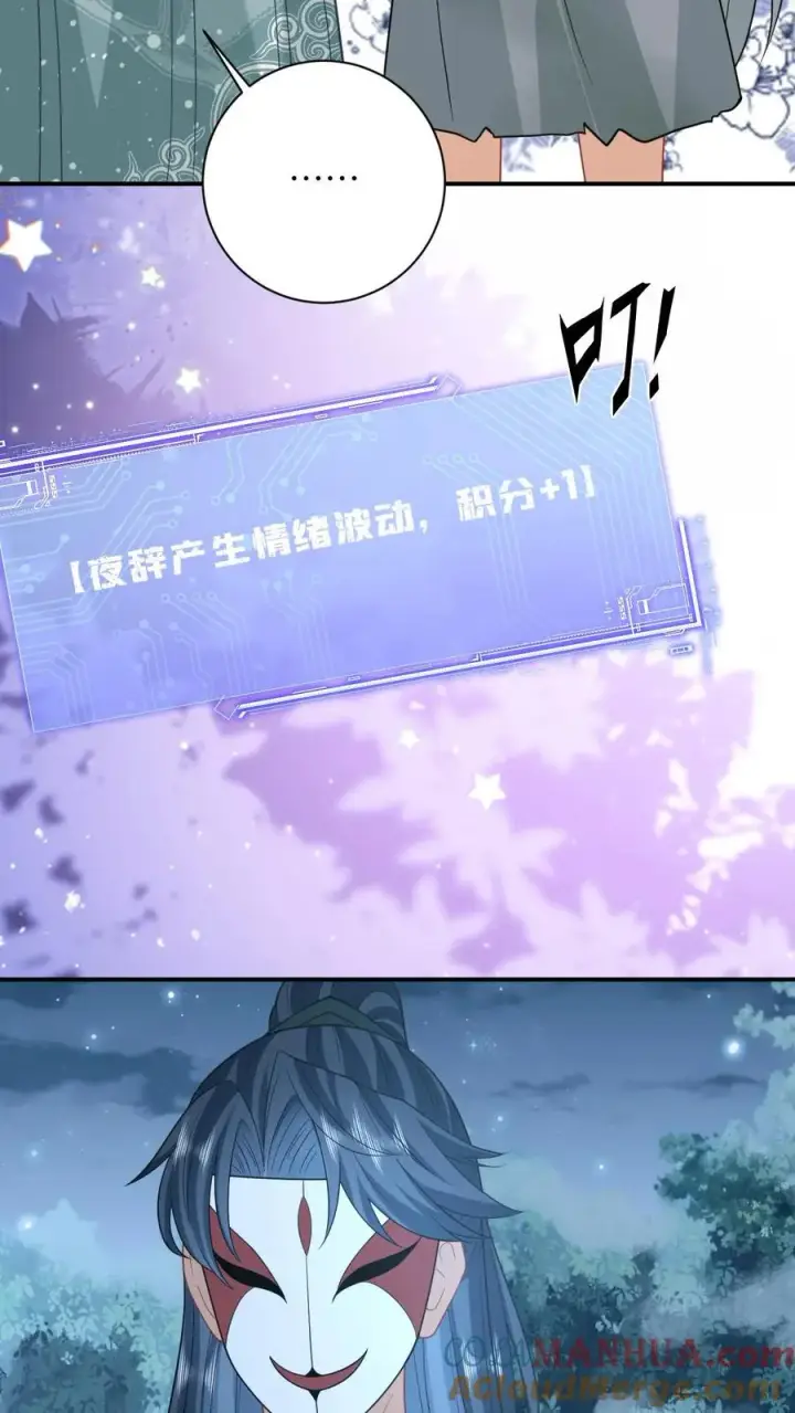 《我出钱你出命，我俩一起神经病》第5话 请叫我幼幼大帝图5
