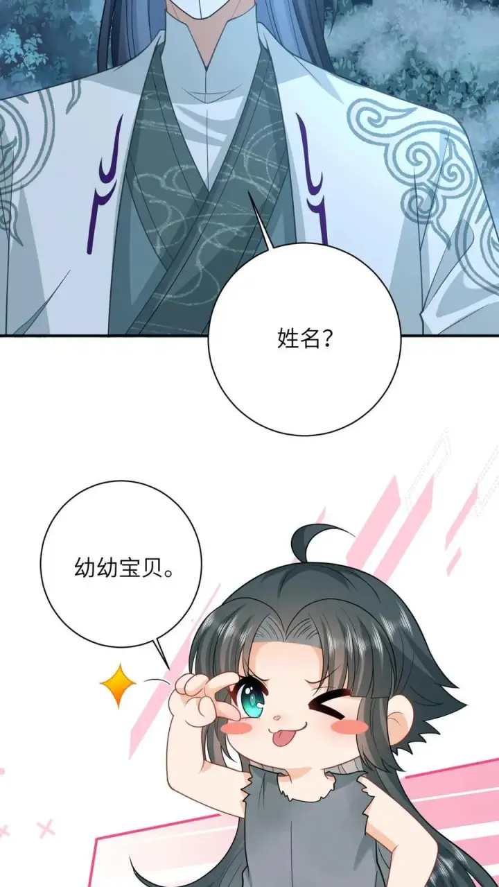 《我出钱你出命，我俩一起神经病》第5话 请叫我幼幼大帝图6
