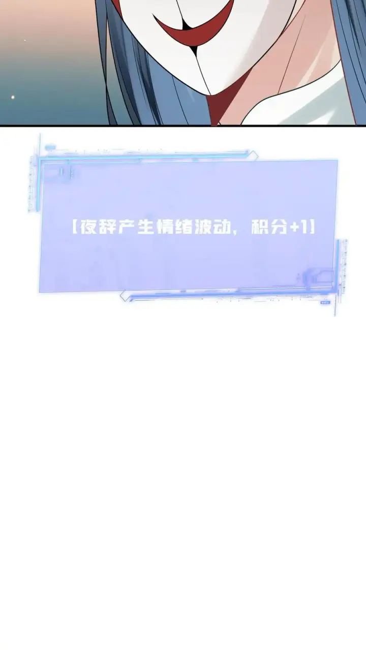 漫画《我出钱你出命，我俩一起神经病》第59话 调皮的小将女第10张图