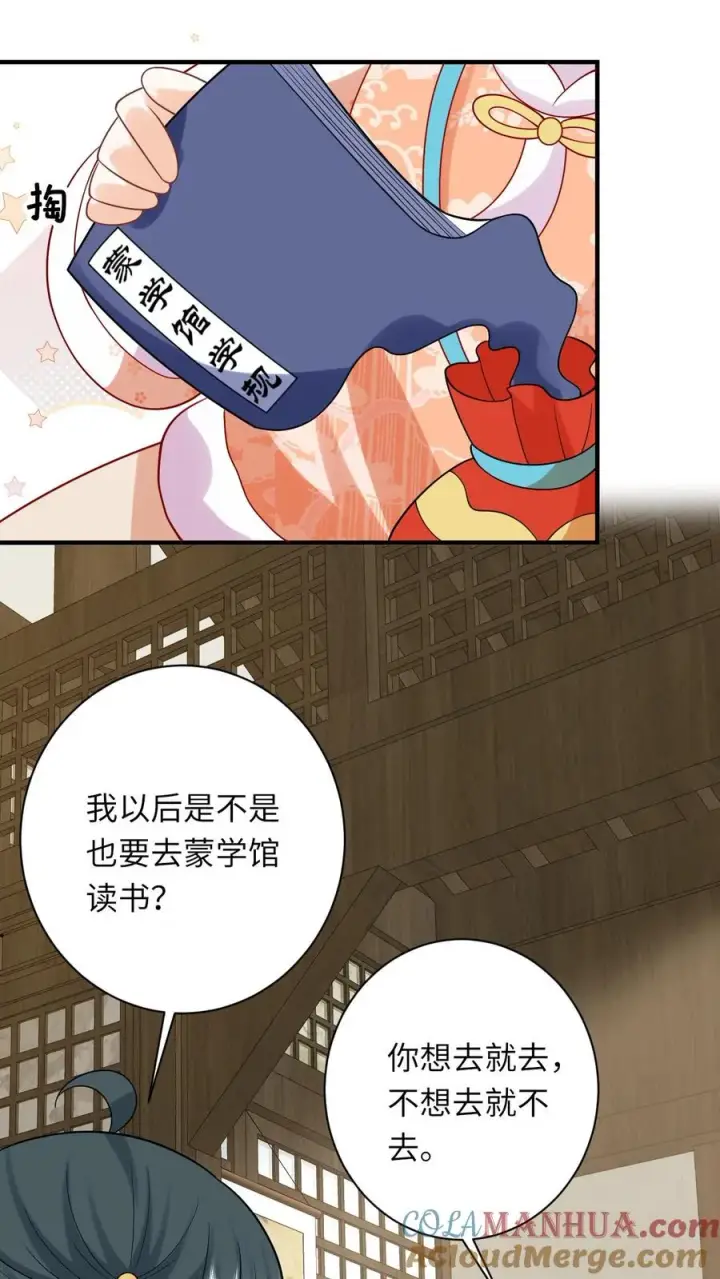 漫画《我出钱你出命，我俩一起神经病》第59话 调皮的小将女第11张图