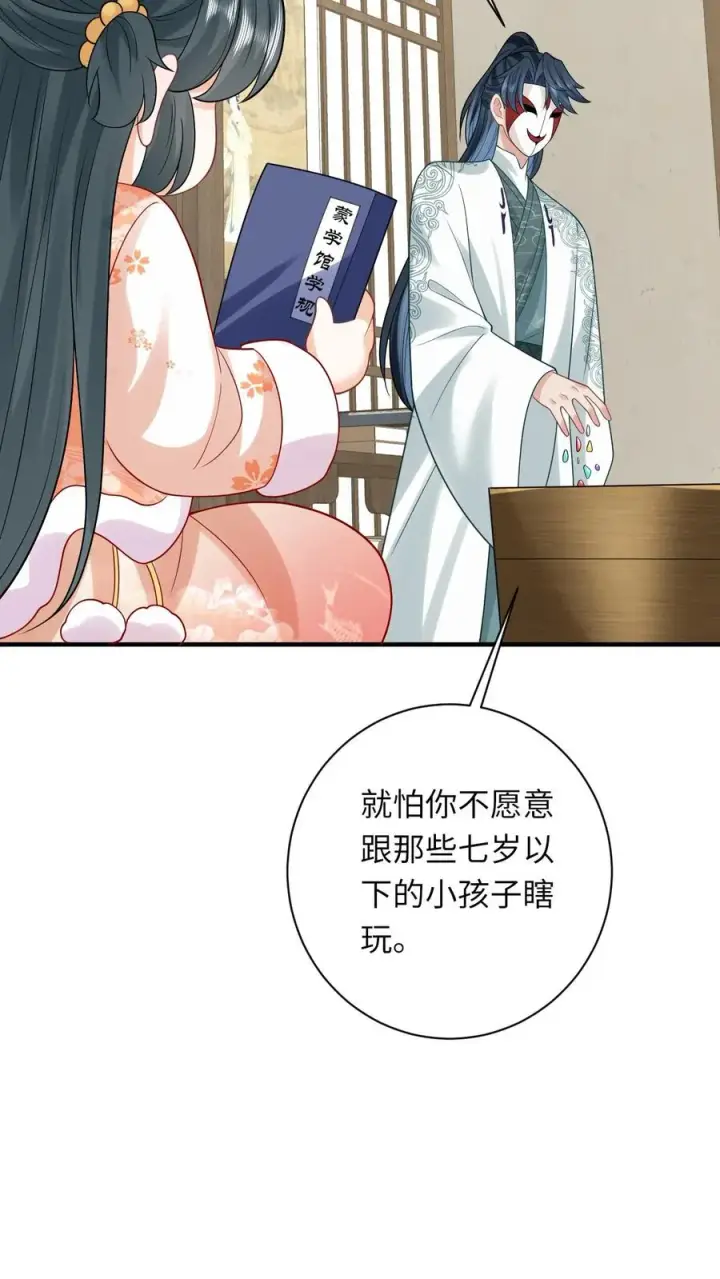 漫画《我出钱你出命，我俩一起神经病》第59话 调皮的小将女第12张图