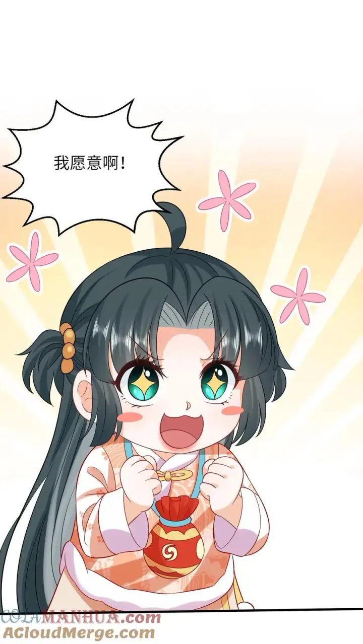 漫画《我出钱你出命，我俩一起神经病》第59话 调皮的小将女第13张图