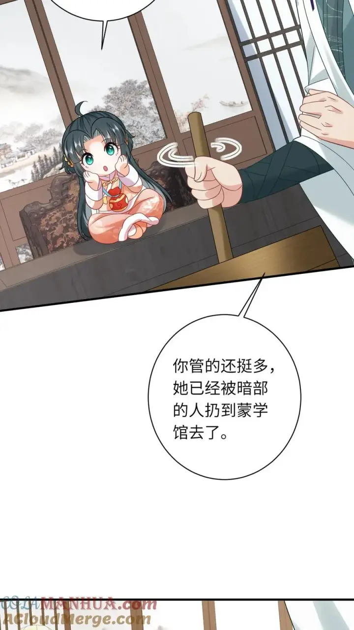 漫画《我出钱你出命，我俩一起神经病》第59话 调皮的小将女第15张图
