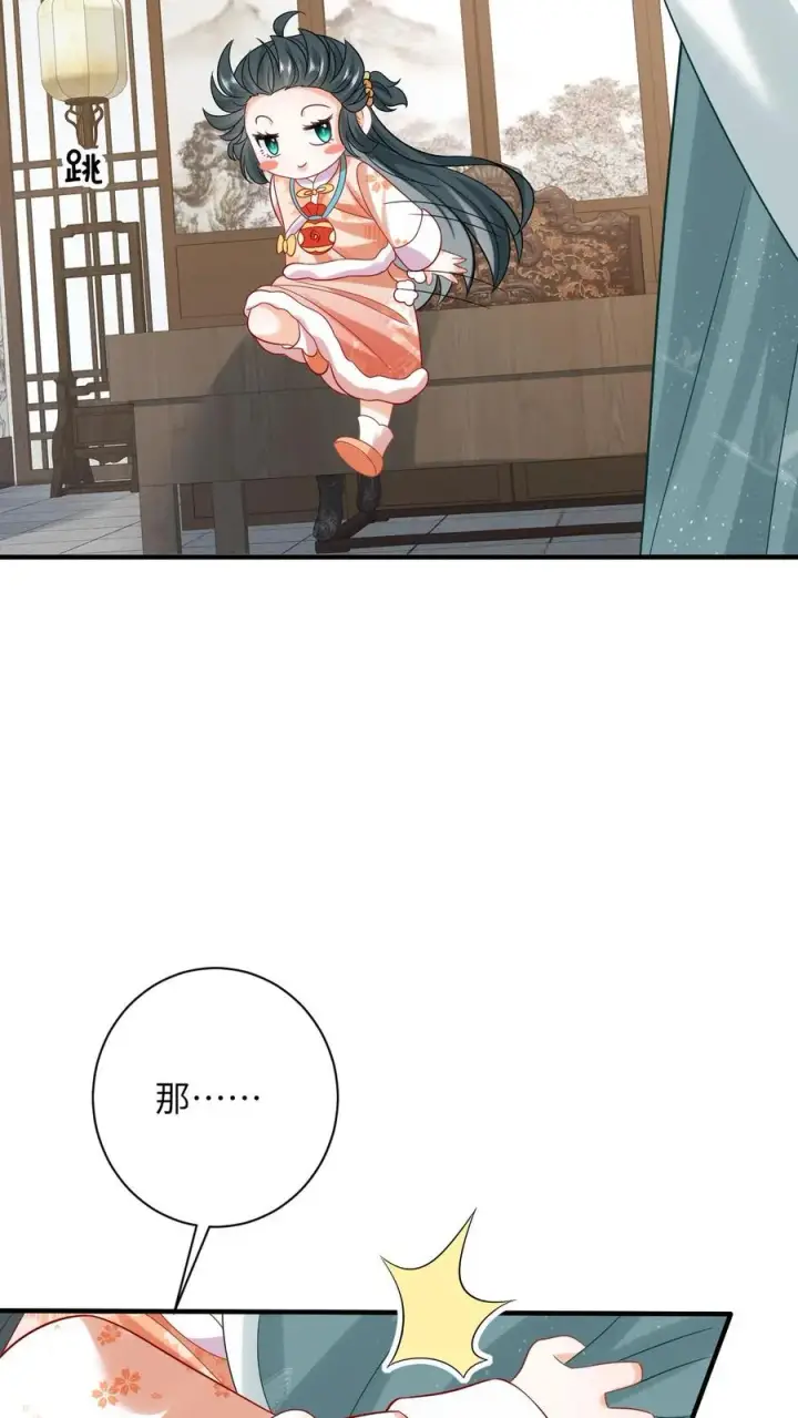 漫画《我出钱你出命，我俩一起神经病》第59话 调皮的小将女第16张图