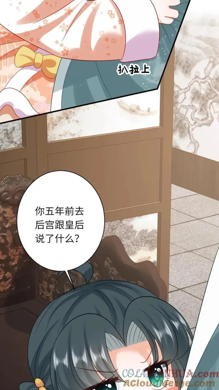 漫画《我出钱你出命，我俩一起神经病》第59话 调皮的小将女第17张图