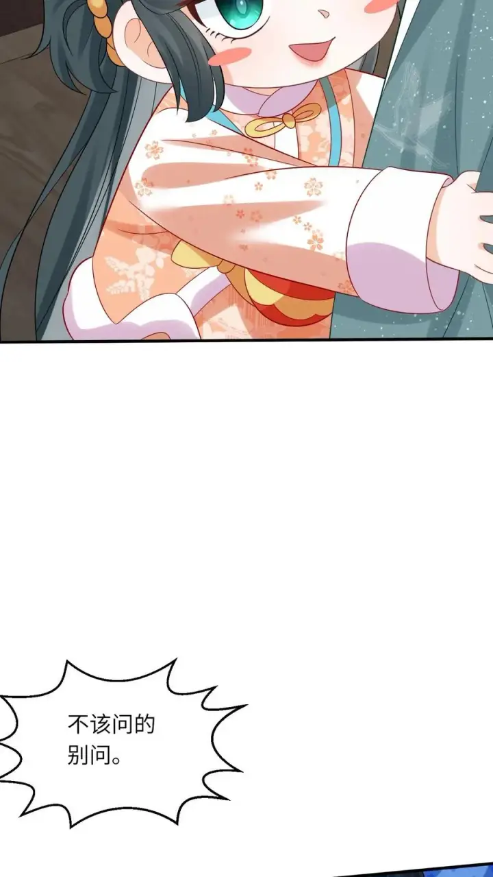 漫画《我出钱你出命，我俩一起神经病》第59话 调皮的小将女第18张图