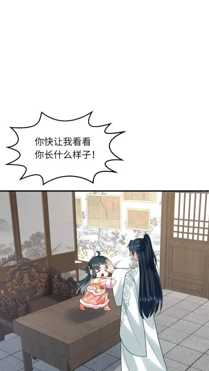 漫画《我出钱你出命，我俩一起神经病》第59话 调皮的小将女第2张图