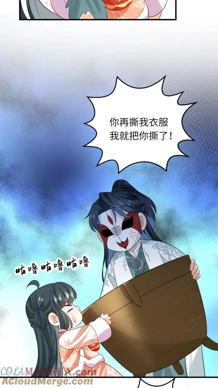 漫画《我出钱你出命，我俩一起神经病》第59话 调皮的小将女第23张图