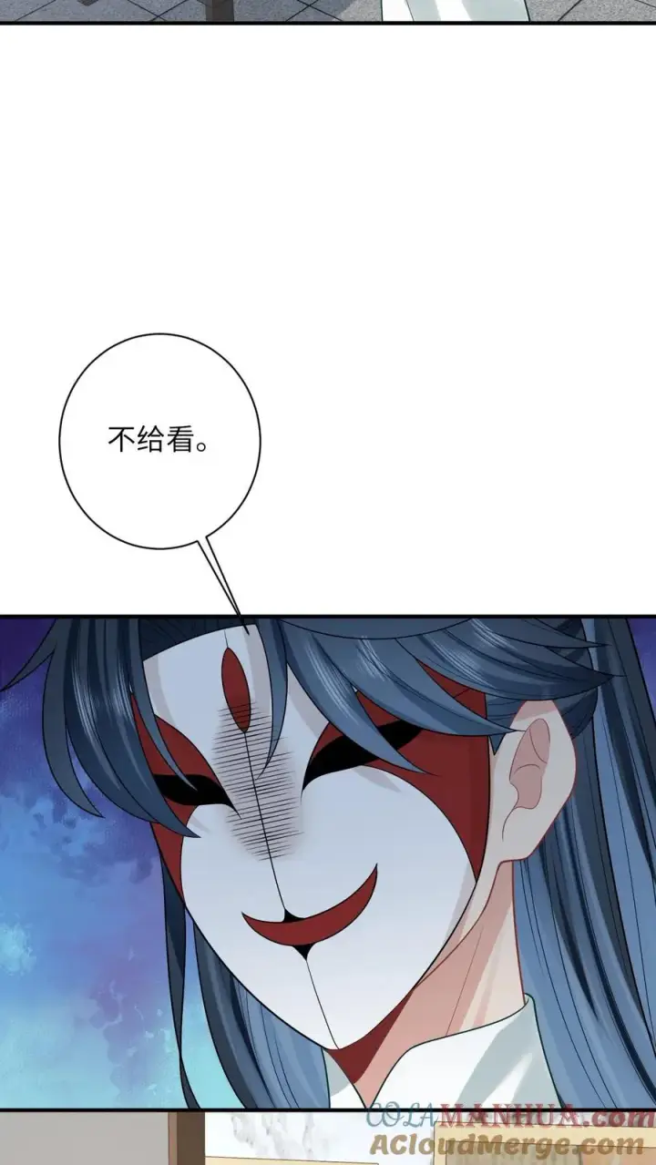 漫画《我出钱你出命，我俩一起神经病》第59话 调皮的小将女第3张图