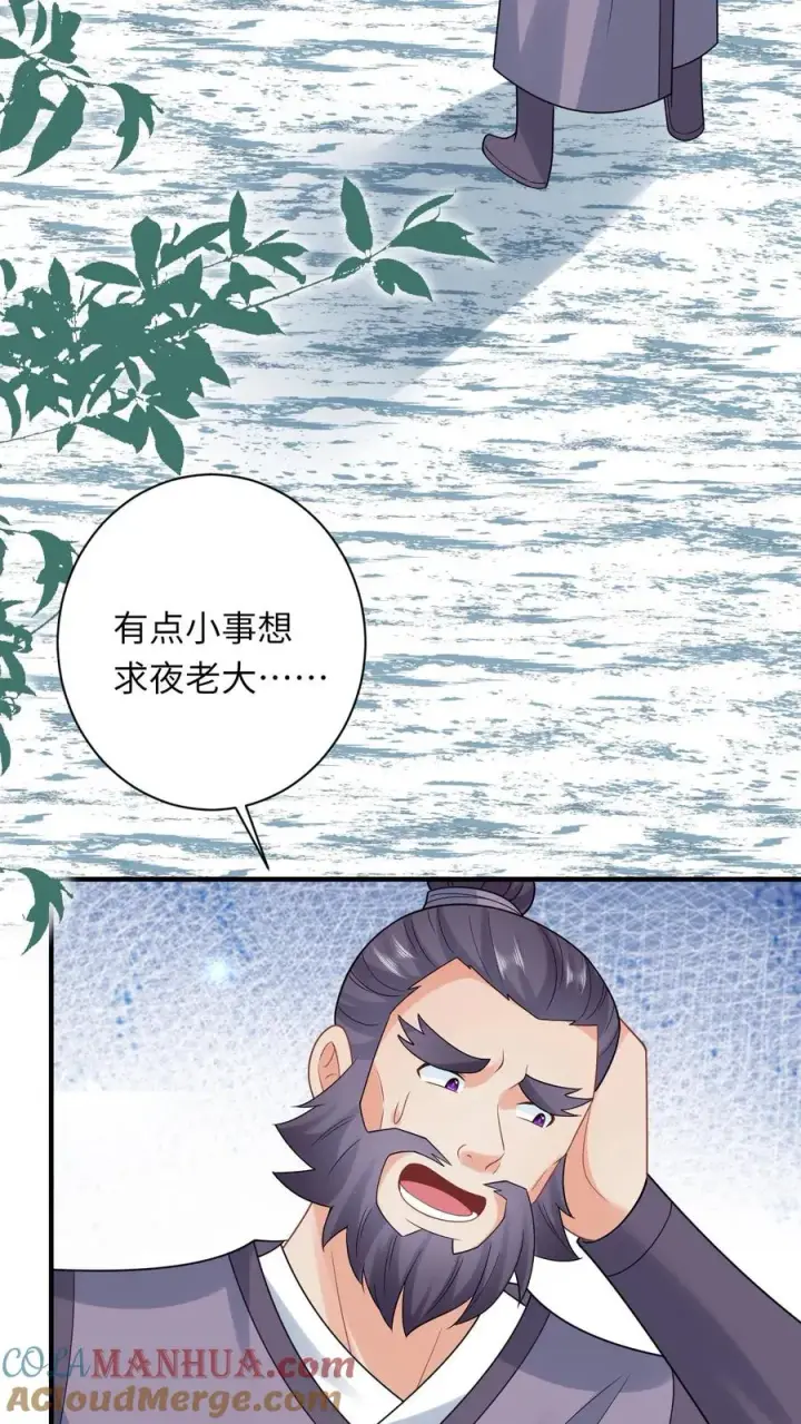 漫画《我出钱你出命，我俩一起神经病》第59话 调皮的小将女第31张图