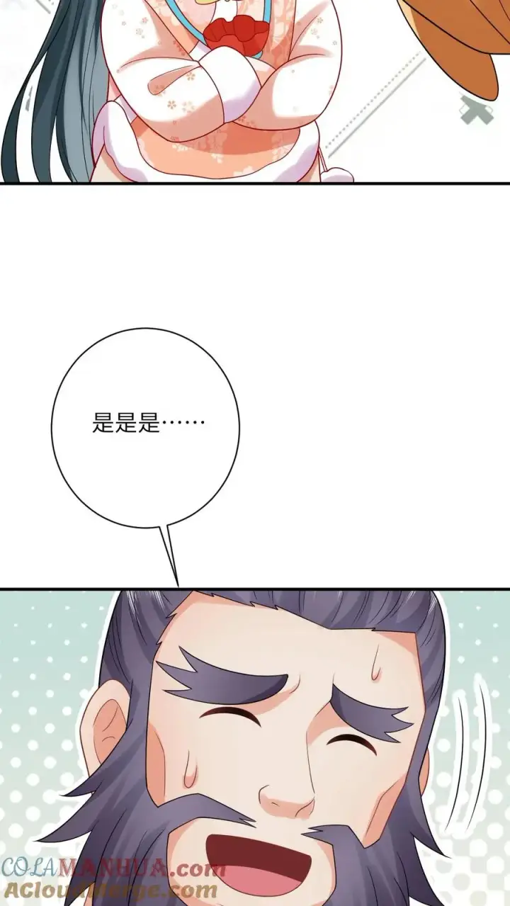漫画《我出钱你出命，我俩一起神经病》第59话 调皮的小将女第33张图