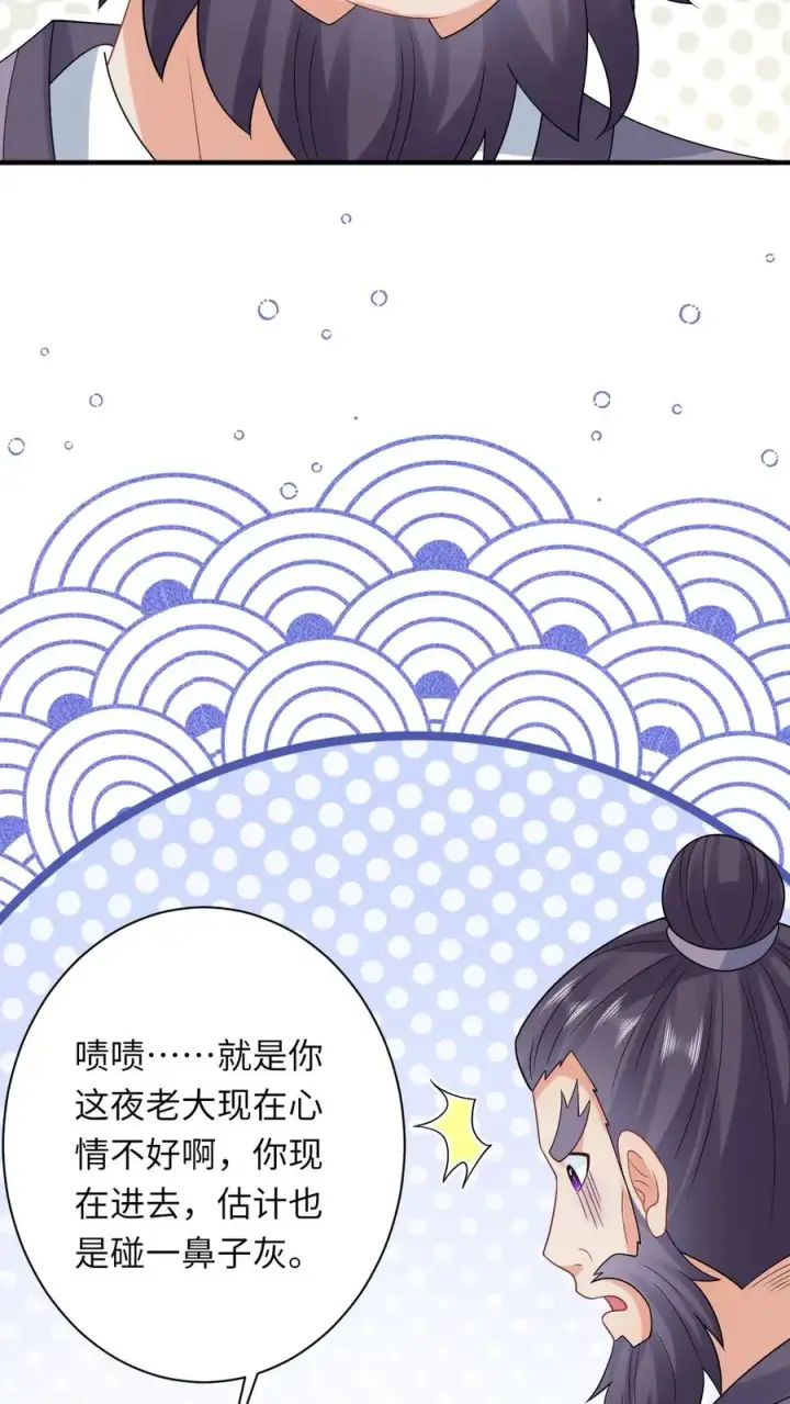 漫画《我出钱你出命，我俩一起神经病》第59话 调皮的小将女第34张图