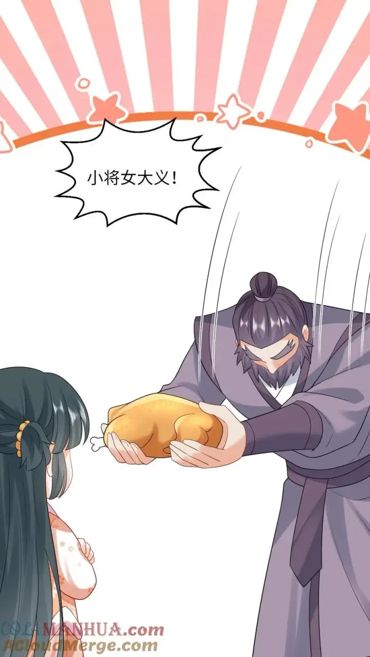 漫画《我出钱你出命，我俩一起神经病》第59话 调皮的小将女第37张图