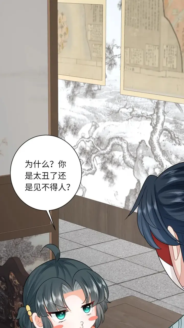 漫画《我出钱你出命，我俩一起神经病》第59话 调皮的小将女第4张图