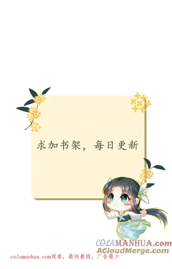 漫画《我出钱你出命，我俩一起神经病》第59话 调皮的小将女第41张图
