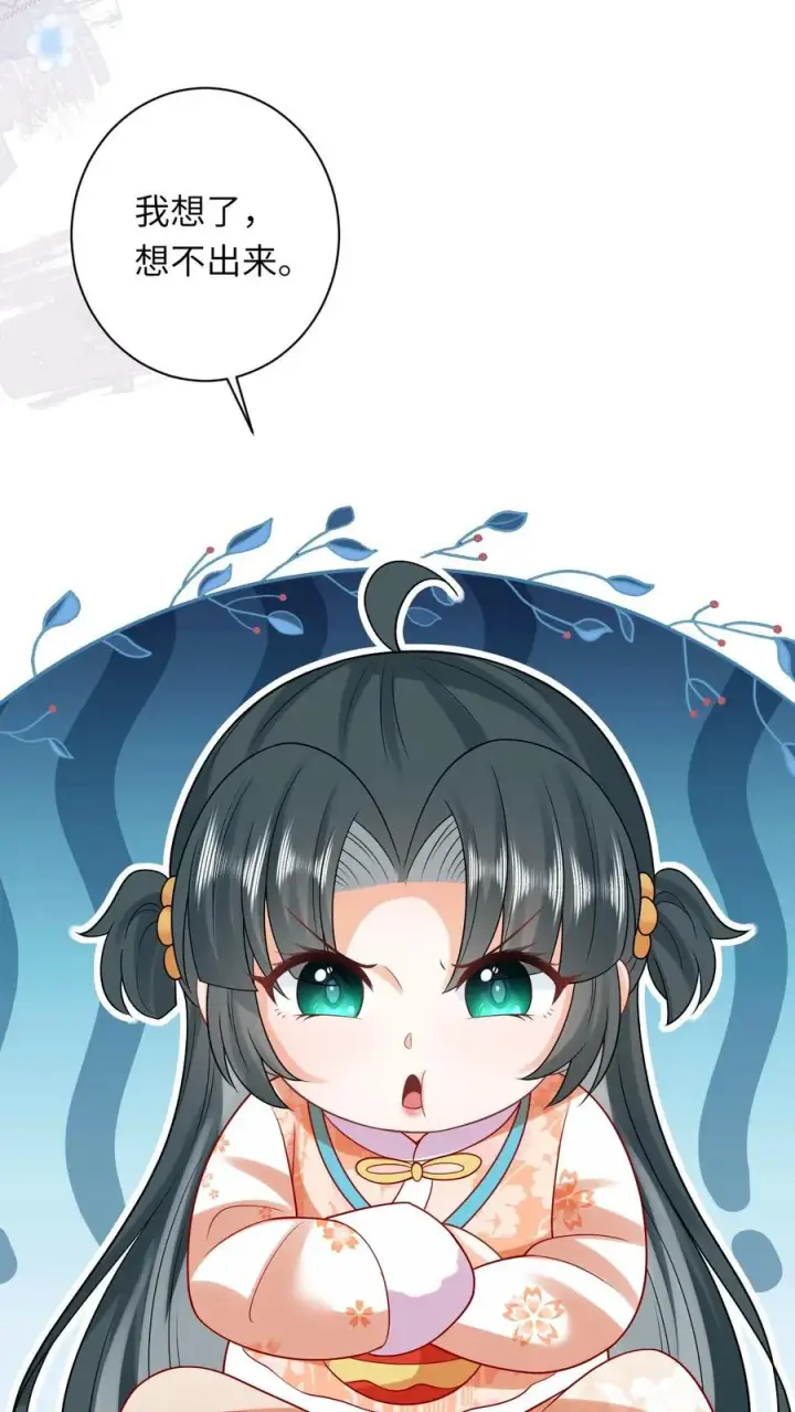 漫画《我出钱你出命，我俩一起神经病》第59话 调皮的小将女第6张图