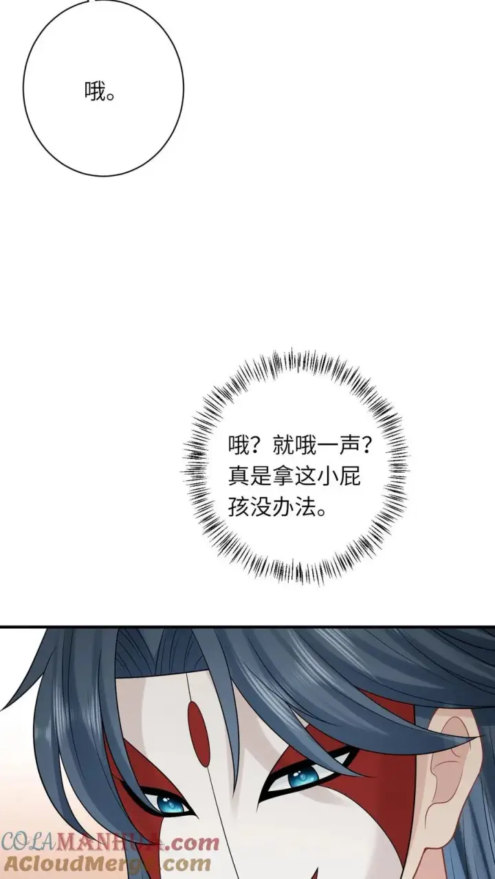 漫画《我出钱你出命，我俩一起神经病》第59话 调皮的小将女第9张图