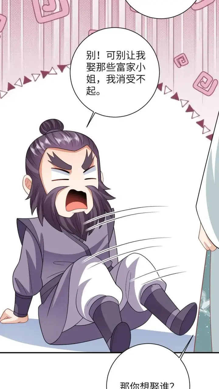 漫画《我出钱你出命，我俩一起神经病》第60话 除夕第12张图