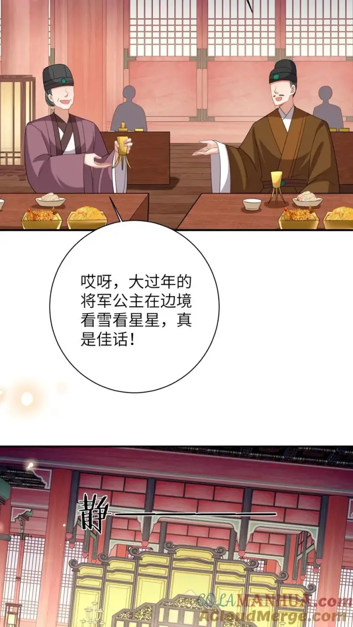 漫画《我出钱你出命，我俩一起神经病》第60话 除夕第19张图