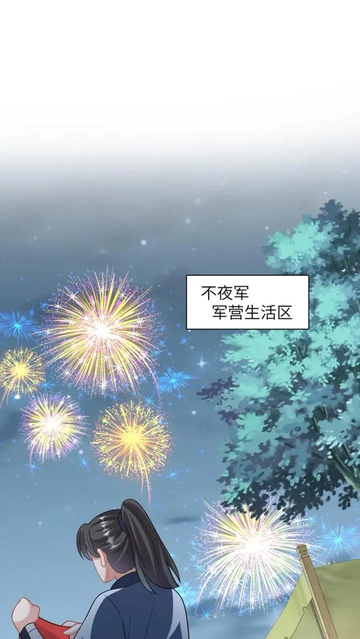 漫画《我出钱你出命，我俩一起神经病》第60话 除夕第2张图