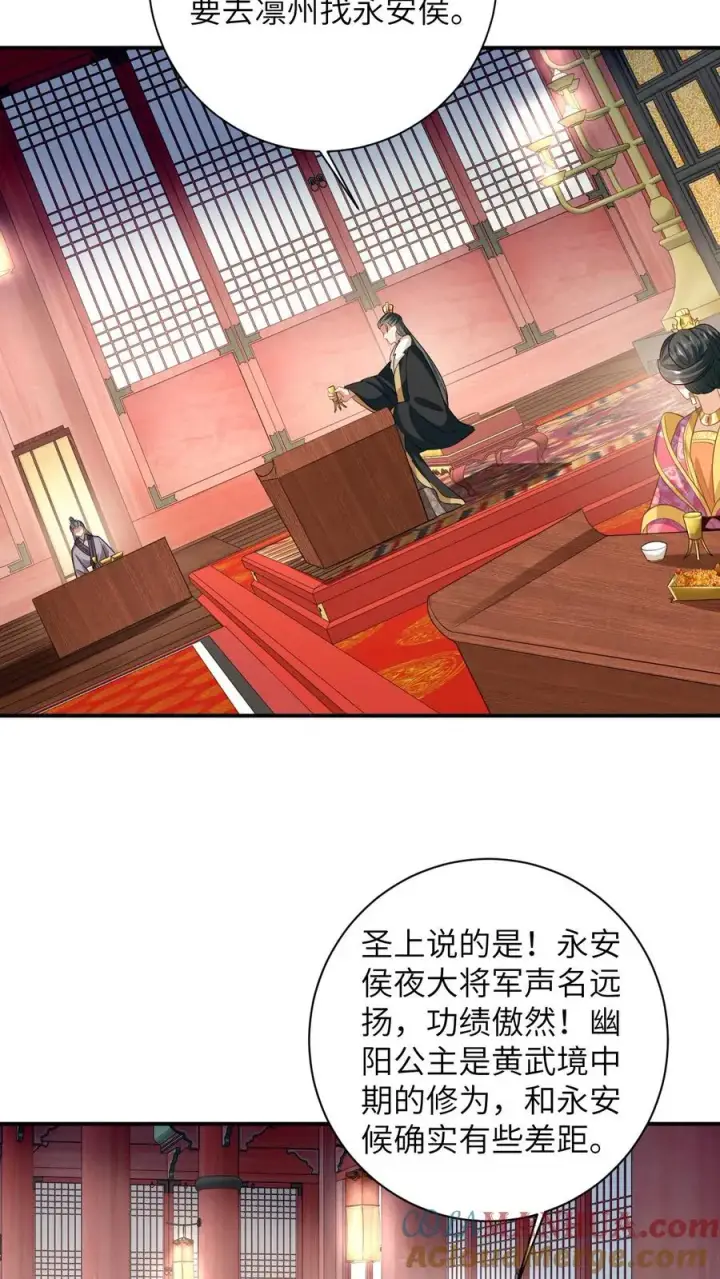 漫画《我出钱你出命，我俩一起神经病》第60话 除夕第21张图