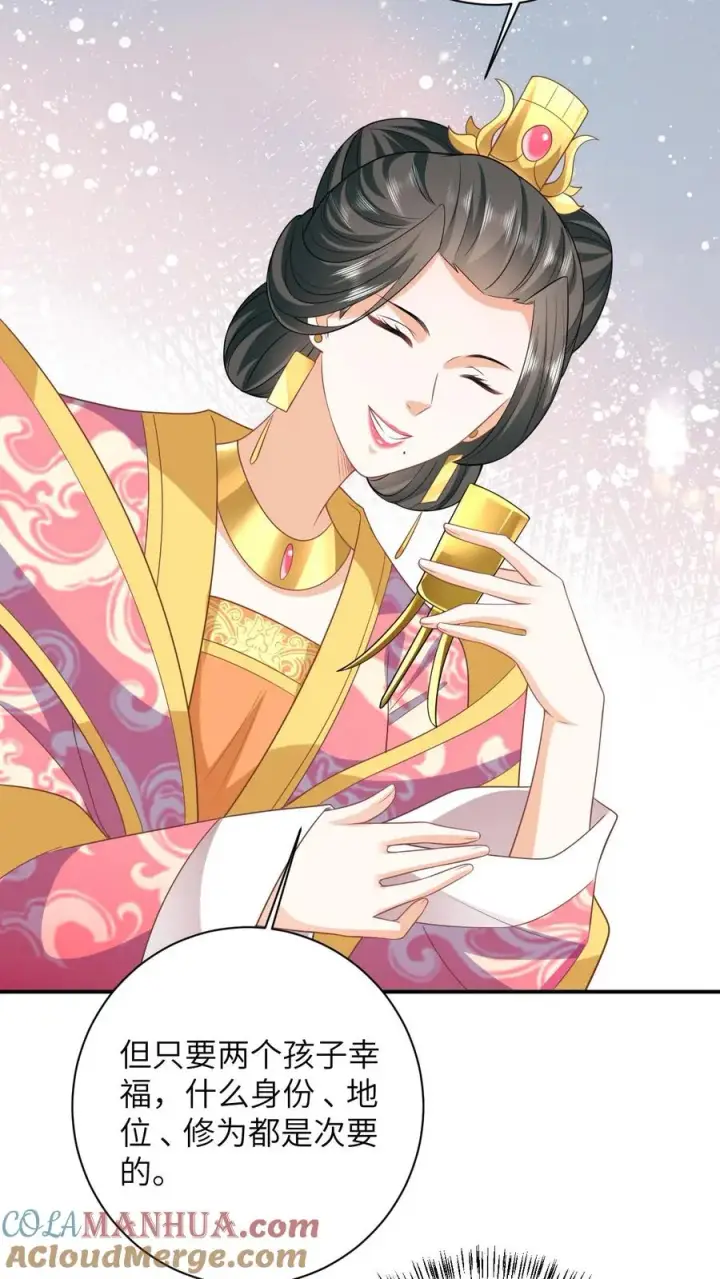 漫画《我出钱你出命，我俩一起神经病》第60话 除夕第23张图