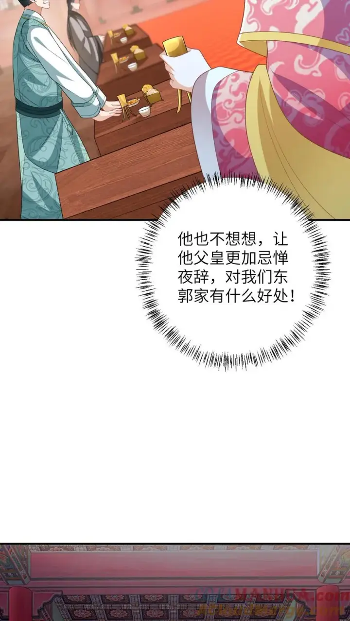 漫画《我出钱你出命，我俩一起神经病》第60话 除夕第27张图