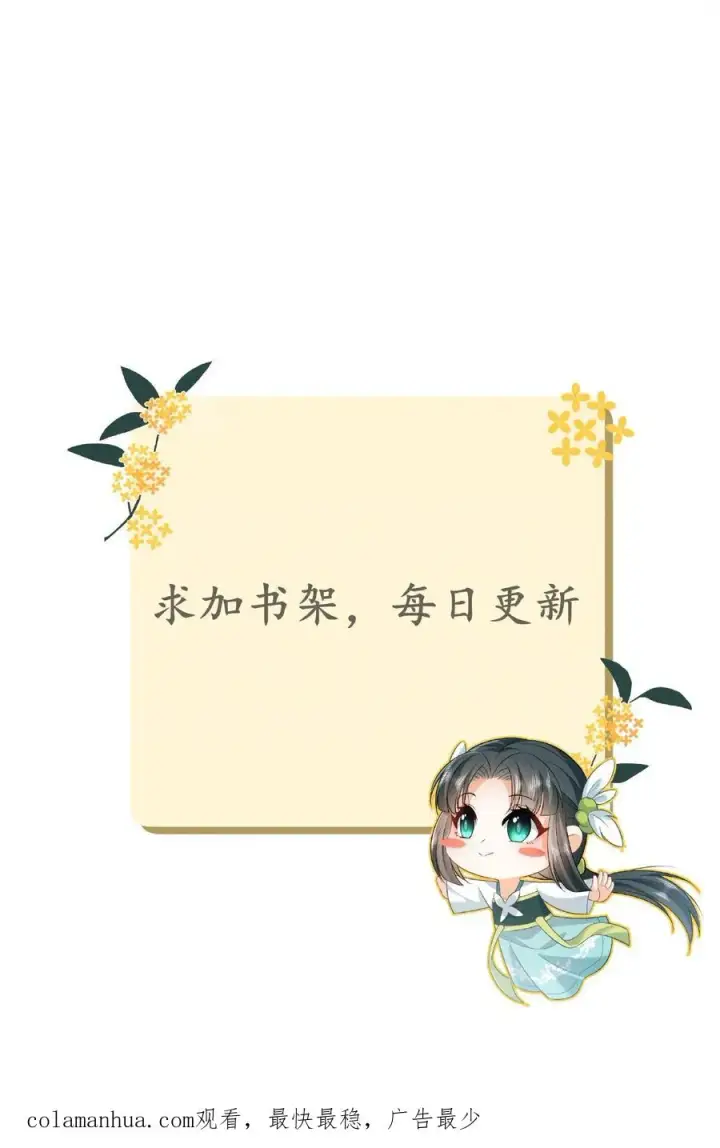 漫画《我出钱你出命，我俩一起神经病》第60话 除夕第32张图