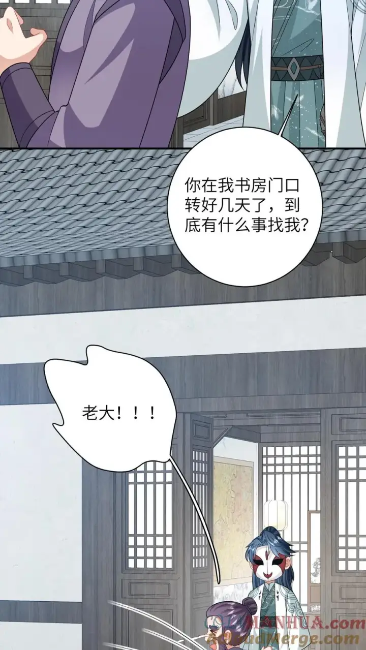 漫画《我出钱你出命，我俩一起神经病》第60话 除夕第7张图
