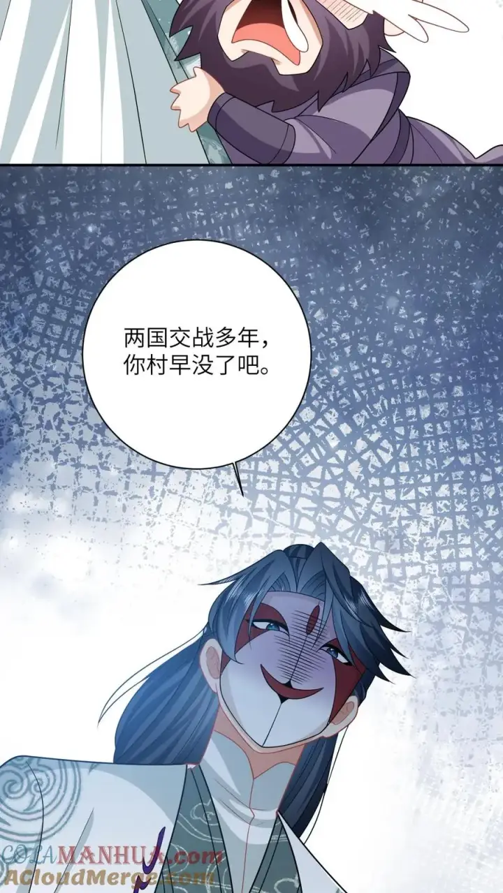 漫画《我出钱你出命，我俩一起神经病》第60话 除夕第9张图