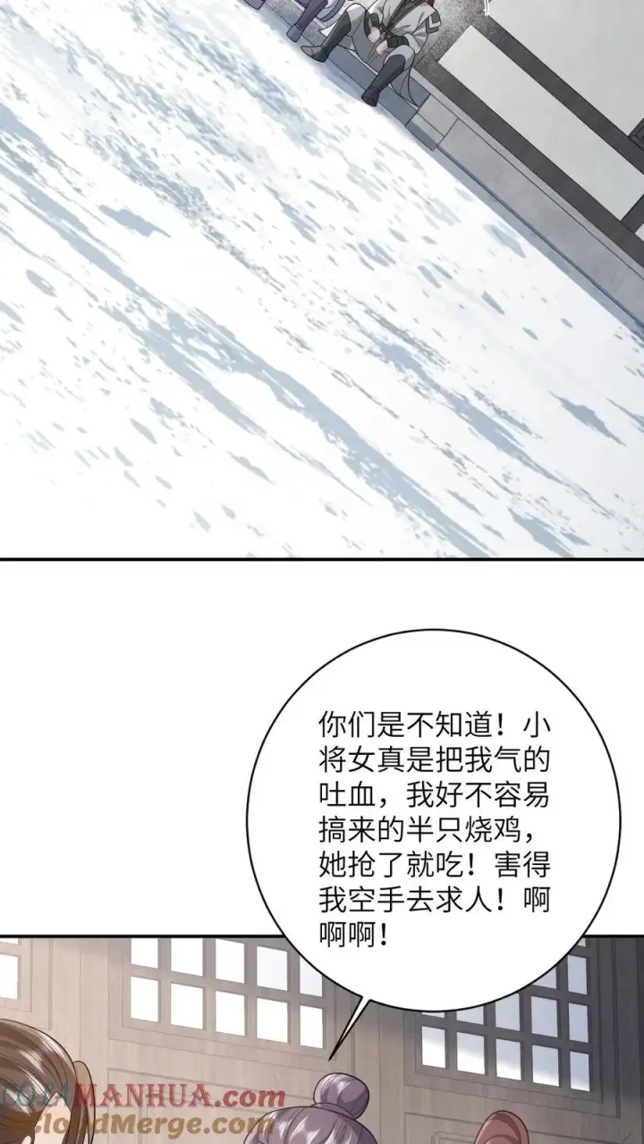 漫画《我出钱你出命，我俩一起神经病》第61话 哼，渣男第13张图